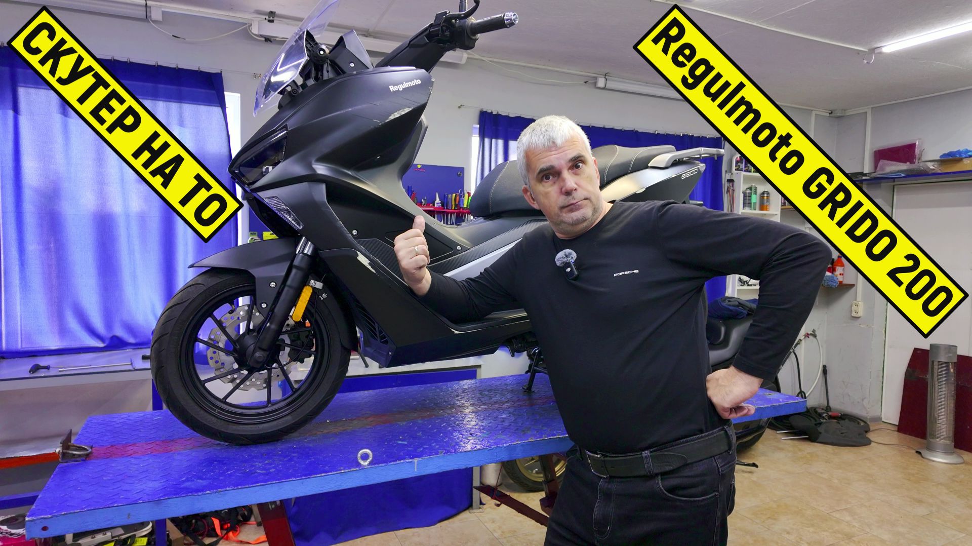 Скутер Regulmoto GRIDO 200 Вспоминая удивляюсь!!! смотреть онлайн