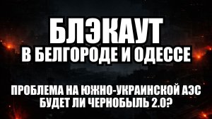 ⚡ Утренний Выпуск Новостей 19.02.26