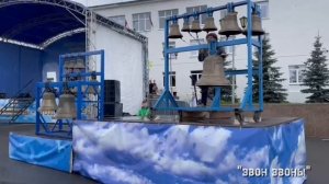 Ольга Мчедлидзе и Илья Тамбасов, г.Екатеринбург, колокольный звон на фестивале "Уфалейский благовест