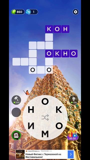 игра в слова 869 уровень