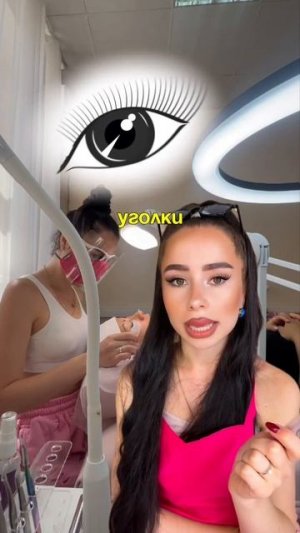 Почему ресницы осыпаются в уголках глаз!