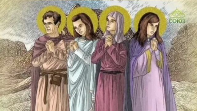 19.02.2026 День памяти «Мученицы Дорофея, Христина, Каллиста и мученик Феофил»