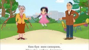 ӘМИНӘ - Тиктормас