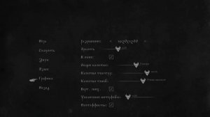 Играем в игру "Черная книга" часть №1