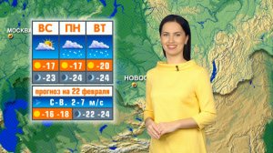 Прогноз погоды на 22 февраля в Новосибирске