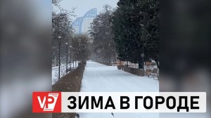 1500 КУБОМЕТРОВ СНЕГА УБРАЛИ ЗА СУТКИ С ГОРОДСКИХ МАГИСТРАЛЕЙ ВОЛГОГРАДА