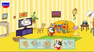 Три Кота | Игра для Детей)))