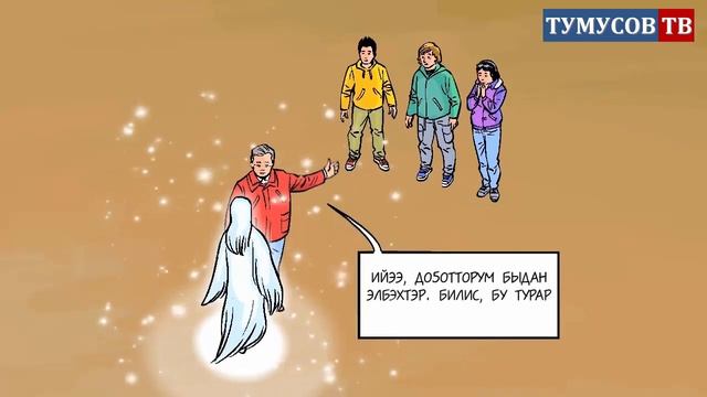 Материнский берег (на якутском языке)