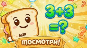 5+5=? решаем и показываем простыми словами для детей / Бутя Объясняет