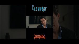 Дипфейк в кино 11