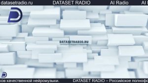 ИИ Радио AI Радио AI Музыка