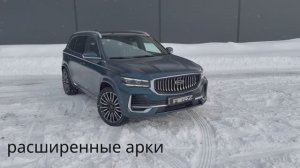 широкие арки для Monjaro