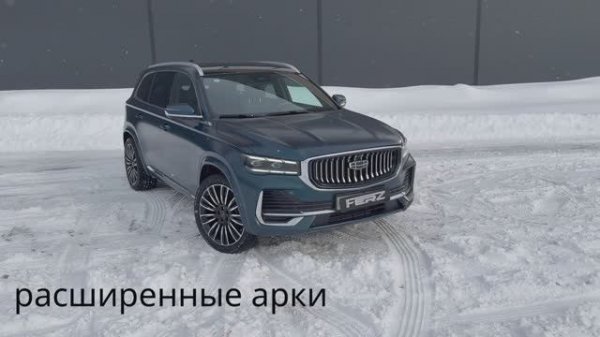 широкие арки для Monjaro