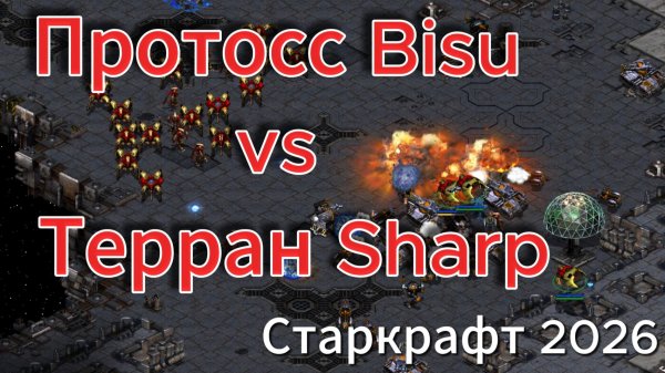 НАСТОЯЩАЯ МОЩЬ протоссов. За них играют, чтобы СОКРУШАТЬ соперников в StarCraft Remastered