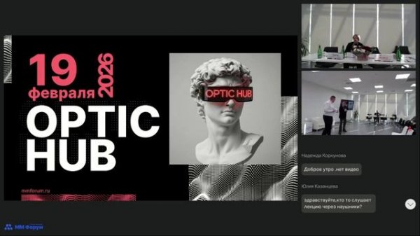 Optic Hub (1часть)