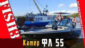 Катер ФЛ 55 с мотором Garmin Fоrсe Krakеn. Реальный обзор нашей комплектации