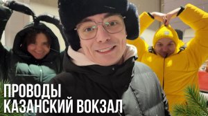 Вот и подошли к концу наши новогодние каникулы в Простоквашино