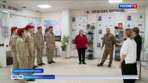 В селении Прималкинское юнармейцы встретились с участником СВО