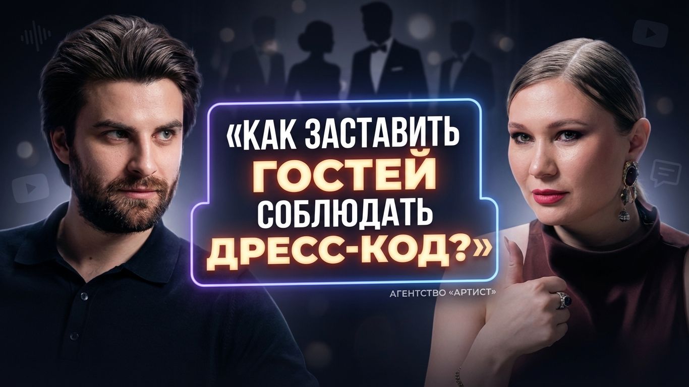 Главные ошибки невест и организаторов: организация свадьбы, дресс-код и договор.