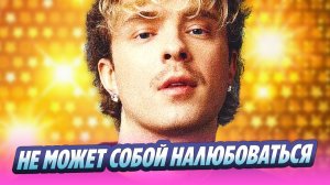 Егор Крид сменил образ и не может налюбоваться собой 🔥 Новости Шоу-Бизнеса