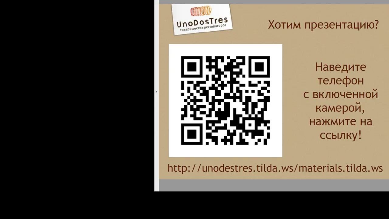 Прямая трансляция конференции Mixcart и R_keeper. День 3