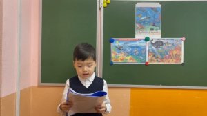 Жумали Элхан, 2 кл. - Кто живёт в океане