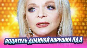 Водитель Долиной нарушил ПДД в центре Москвы ради певицы 🔥 Новости Шоу-Бизнеса