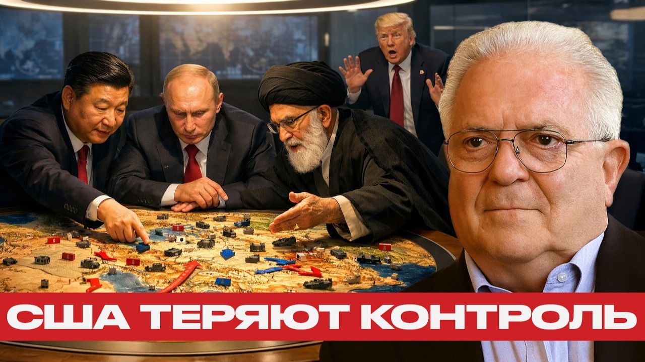 Гегемония США закончилась? Новый союз решает судьбу Ближнего Востока смотреть онлайн