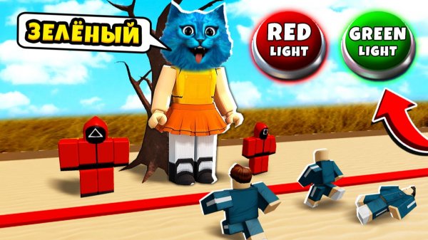 😜 Я СТАЛ КУКЛОЙ в ИГРА В КАЛЬМАРА в РОБЛОКС SQUID GAME Как в Реальной Жизни КОТЁНОК ЛАЙК