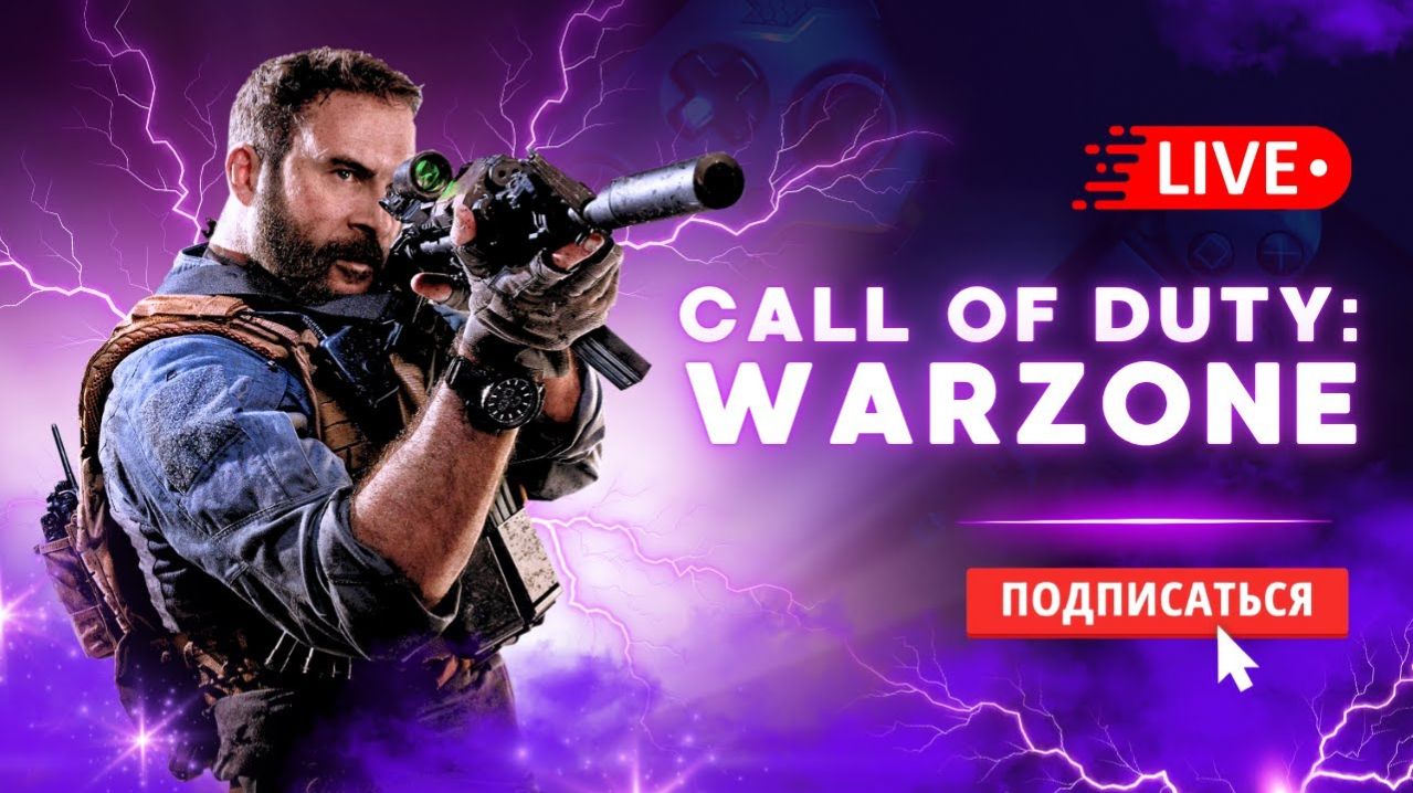 CALL OF DUTY WARZONE - «Тактика: стрелять во всё, что движется» / Гонка за ТОП-1 смотреть онлайн