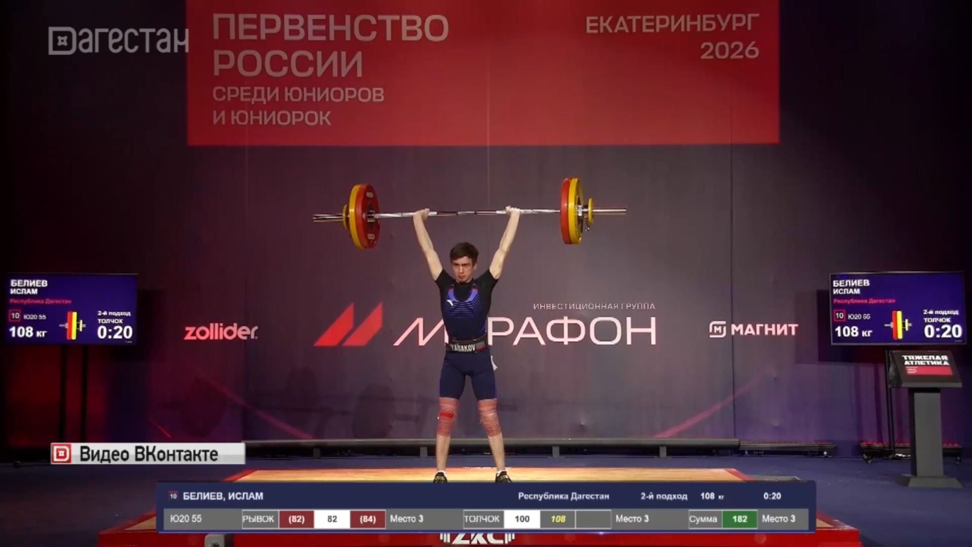 Российские штангисты отбираются на первенство мира смотреть онлайн