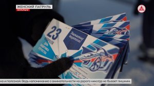 В Когалыме поздравили водителей с 23 Февраля