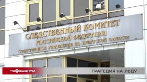 Тела погибших иностранных туристов нашли в Байкале с помощью подводной камеры