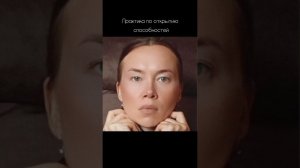 Практика по открытию способностей https://t.me/luchrassvet