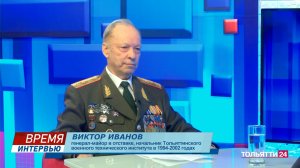 "Время интервью" Виктор Иванов 20.02.2026
