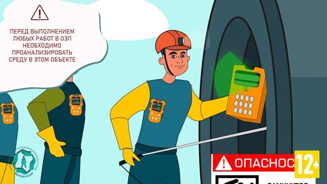 Охрана труда при работе в ограниченных и замкнутых пространствах