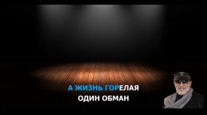 ЗВЕЗДИНСКИЙ М. - МАЛЬЧИКИ-НАЛЕТЧИКИ (караоке)