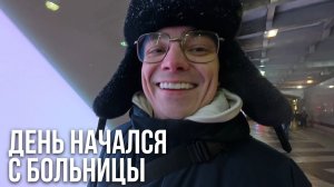 Костя упал в термальном комплексе и чуть не сломал копчик — но спектакль вылечил лучше мази!