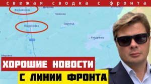 Хорошие новости с линии фронта. Провал контрнаступа ВСУ. Россияне начали артподготовку. Сводка 19/02