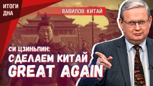 Аскет-революционер, который стал императором: куда Си Цзиньпин ведёт Китай