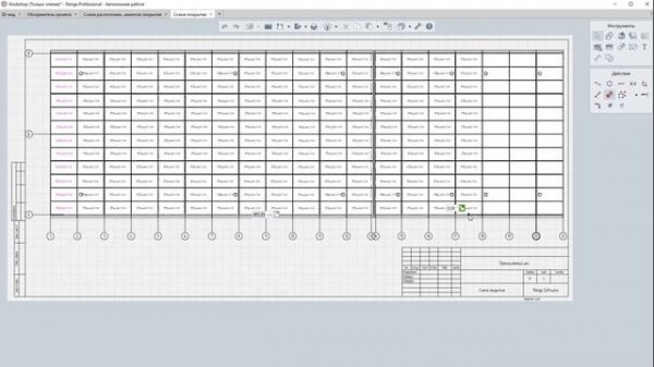 Ребристые плиты в Renga: простой гайд