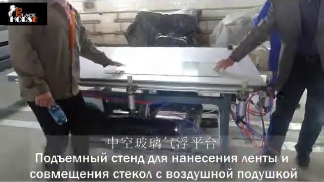 65 — Стенд для нанесения ленты с воздушной подушкой Jin Chen JCBZHT1600 65 — Стенд для нанесения ленты с воздушной подушкой Jin Chen JCBZHT1600