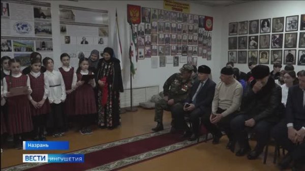 В Музее краеведения Ингушетии чествовали защитников Отчизны