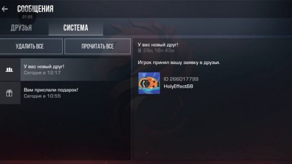 меня заскамили на 700 голды