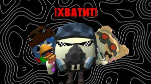 ХВАТИТ обижать блу и пушинку! #жура #ден #чг топ #миф #сериал