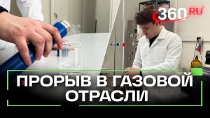 Экспресс-анализ качества газа с ИИ разработали ученые из России