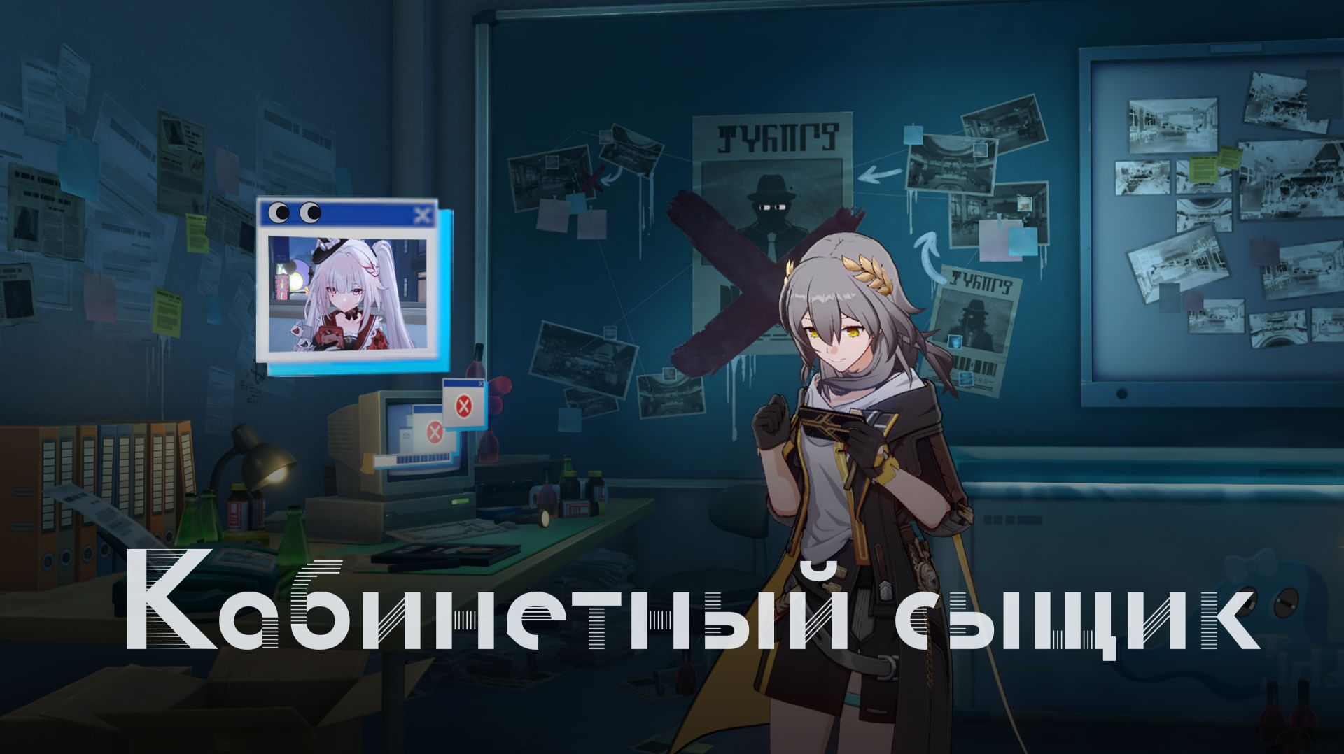 [Honkai Star Rail] Утопия со всех сторон