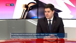 «Урал» на сети РЖД || Дмитрий Мурев в программе «ТЕМА ЧАСА» | РЖД ТВ