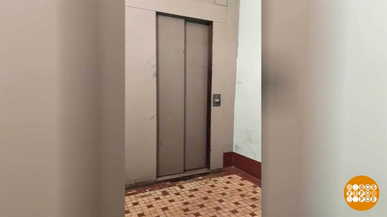 Лифт сломался! Что делать? Доброе утро. Фрагмент выпуска от 20.02.2026 смотреть онлайн