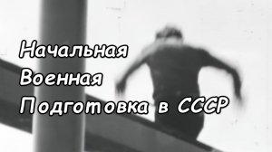 СССР. 1985-ый год. 10-ый "А" заканчивает школу. Часть 2.